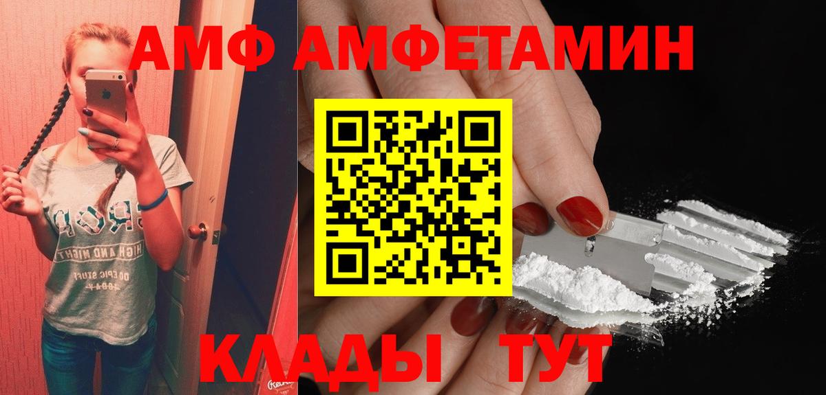 Амфетамин VHQ  Вход с VPN  АМФЕТАМИН  Лесной 