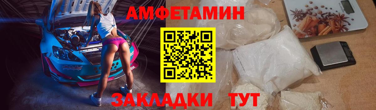 Амфетамин 97% Лесной