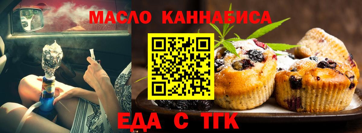 Лесной  Печенье с ТГК марихуана  Вход с VPN 