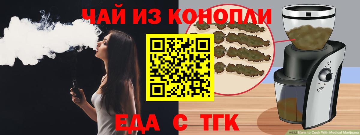 Печенье с ТГК марихуана Лесной