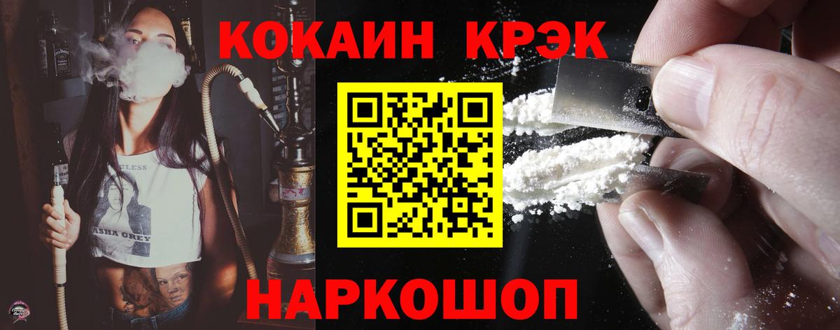 COCAIN 99%  КОКАИН Columbia  Лесной  что такое наркотик  Вход с VPN  Cocaine 