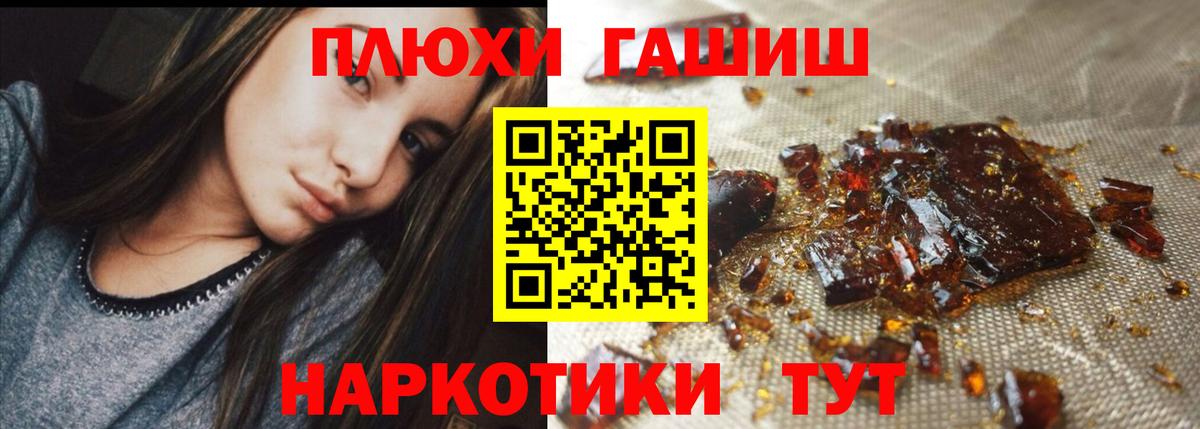 где купить наркоту  Вход с VPN  ГАШИШ AMNESIA HAZE  Лесной  Гашиш убойный 