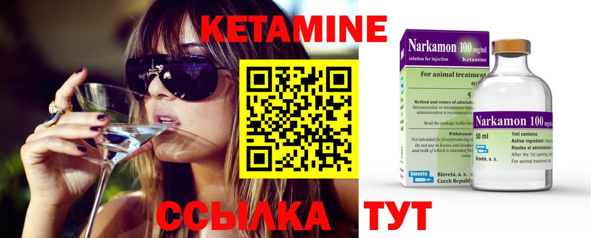 мега   Кетамин VHQ  Вход с VPN  Кетамин VHQ  Лесной 