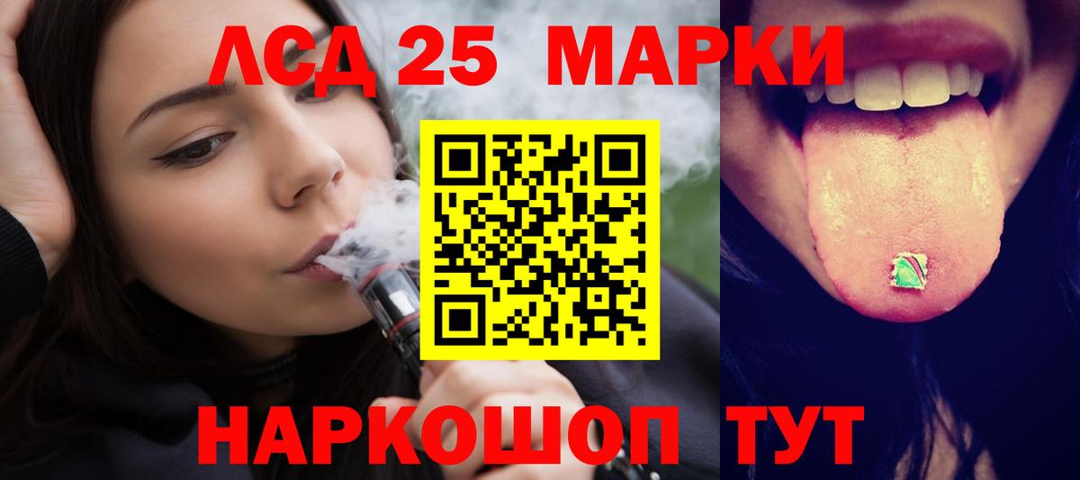 ЛСД экстази кислота  Вход с VPN  Лесной 