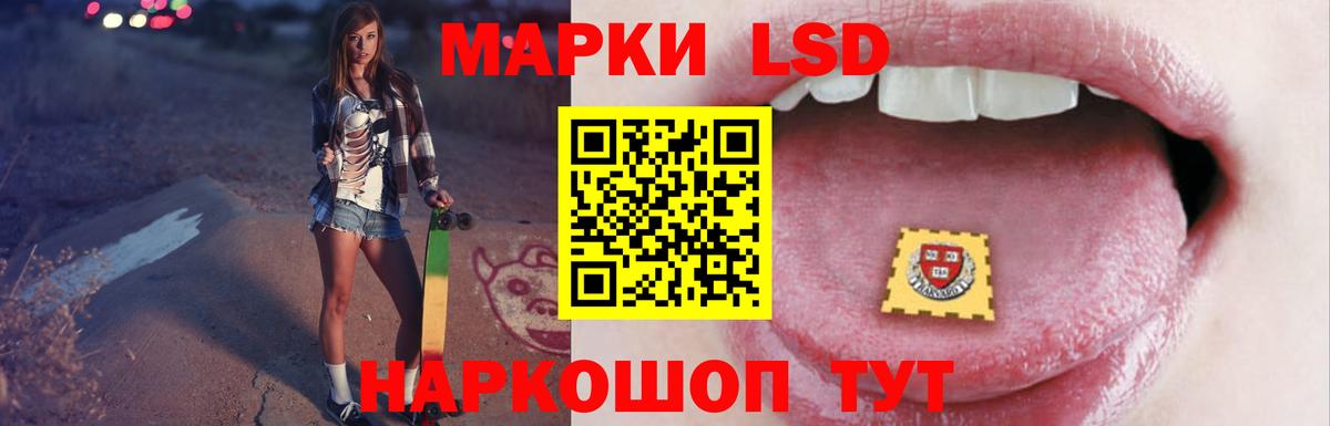 LSD-25 экстази ecstasy Лесной