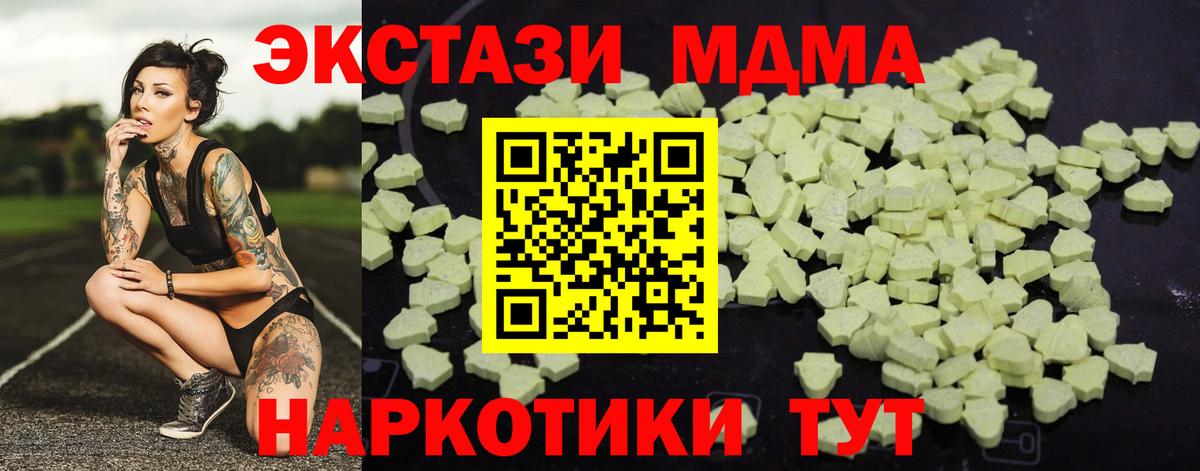 Лесной  MDMA кристаллы  МДМА  Вход с VPN 