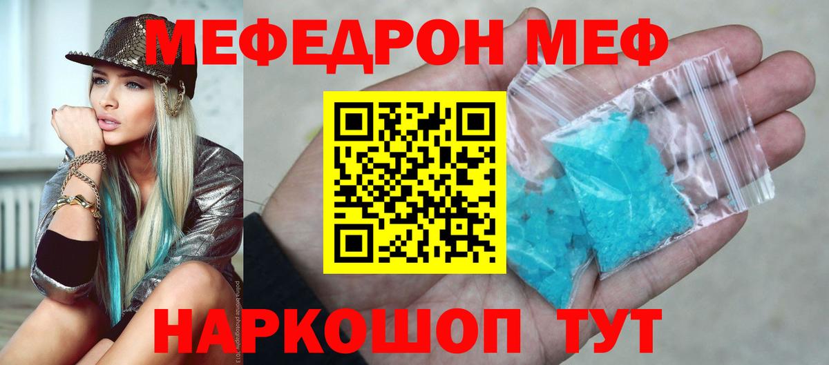 МЕФ  Лесной