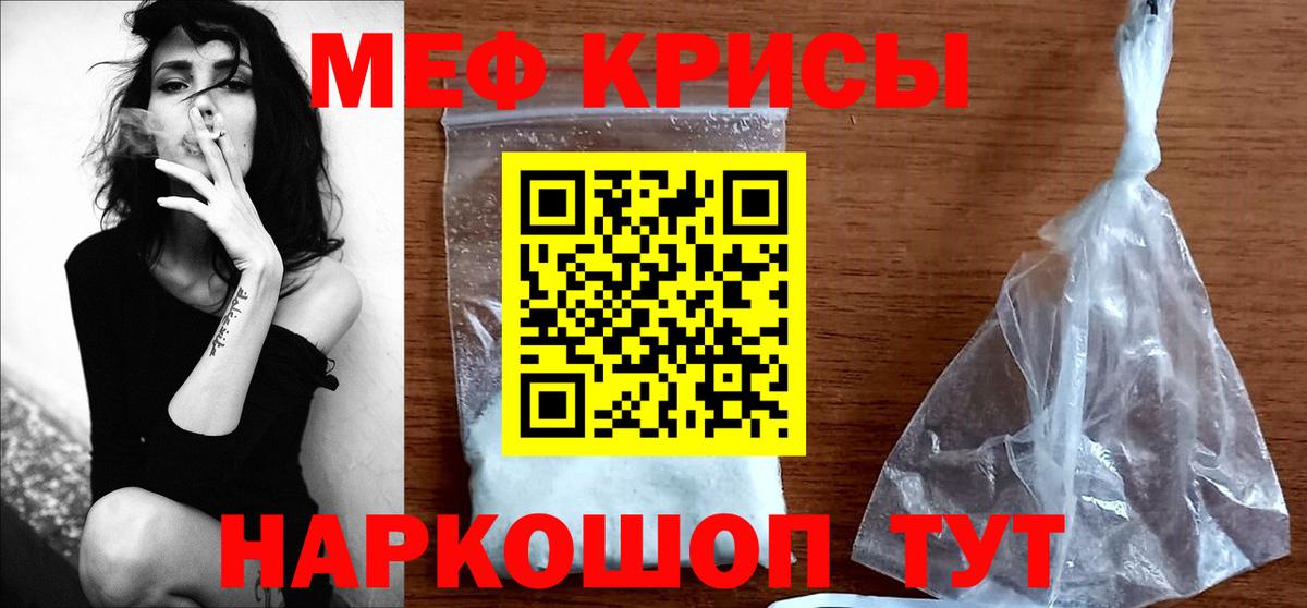 МЯУ-МЯУ 4 MMC  Меф  МЕФ mephedrone  Лесной  Вход с VPN 