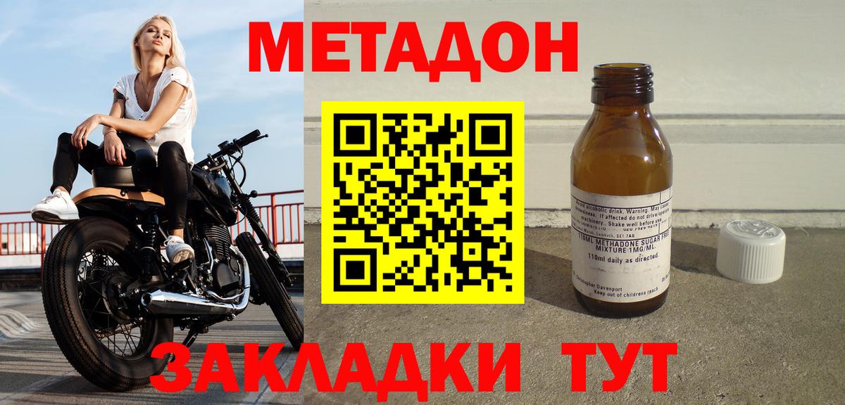 МЕТАДОН белоснежный  Вход с VPN  Лесной 