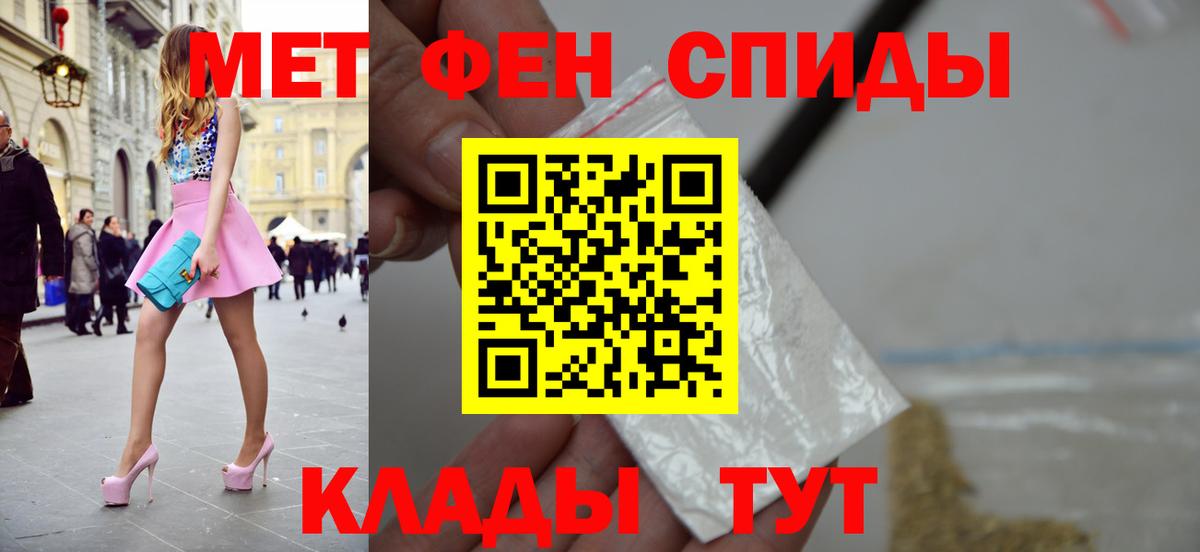 Первитин кристалл  Вход с VPN  Лесной 