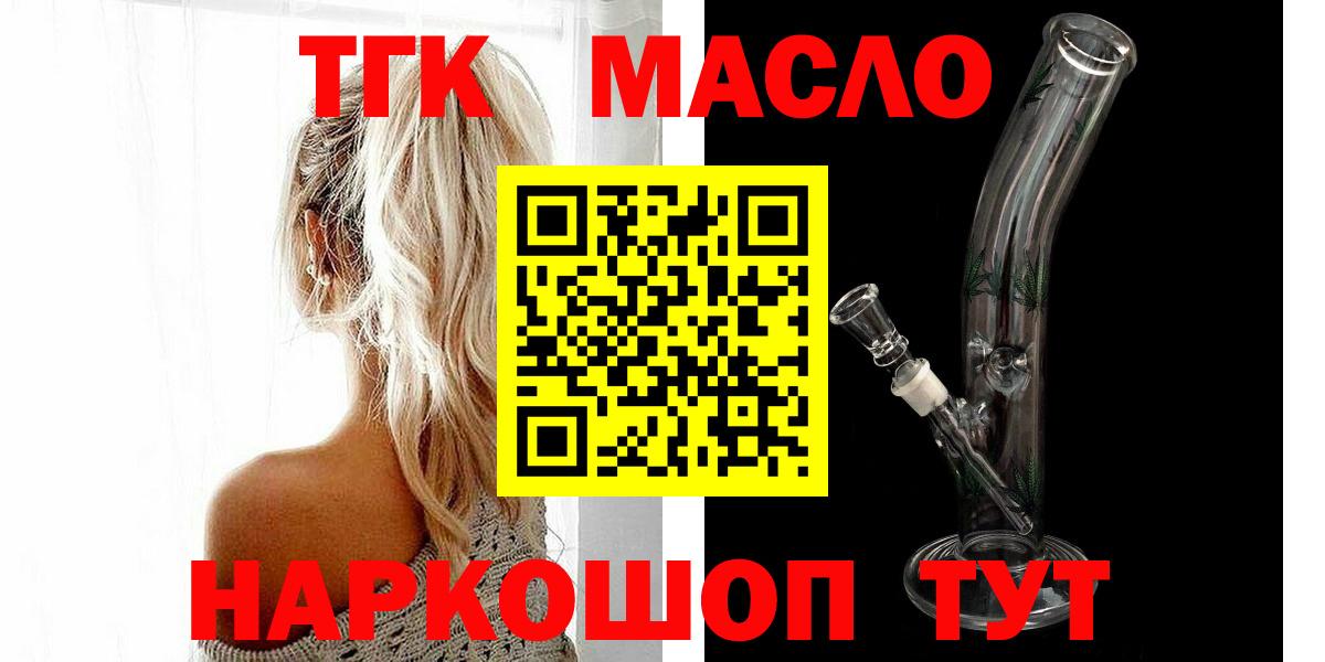 ТГК жижа  ТГК жижа  Лесной  Вход с VPN 