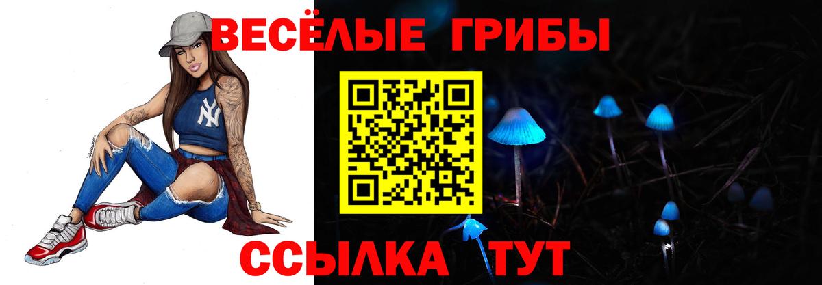 Галлюциногенные грибы Magic Shrooms Лесной